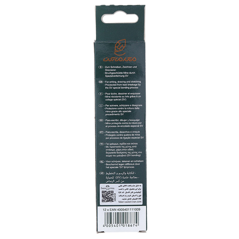 مداد مشکی 12 عددی جعبه سبز 1111 فابر کاستل FABERCASTELL (5)