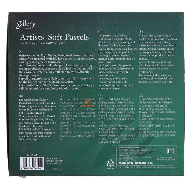 گچ پاستل آرتیست24 رنگ مانگیو گالری (3)