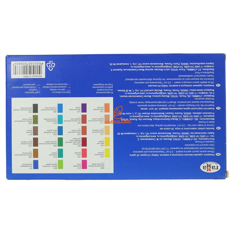 آبرنگ 24 رنگ آرتیست راما (گاما) (2)