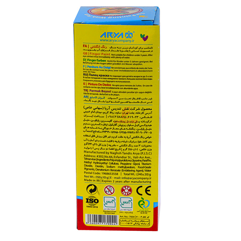 رنگ انگشتی 3 رنگ آریا ARYA (4)