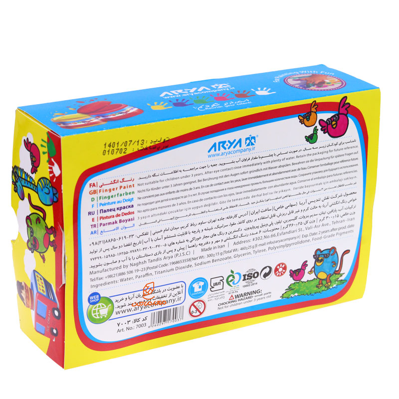 رنگ انگشتی 6 رنگ آریا (3)