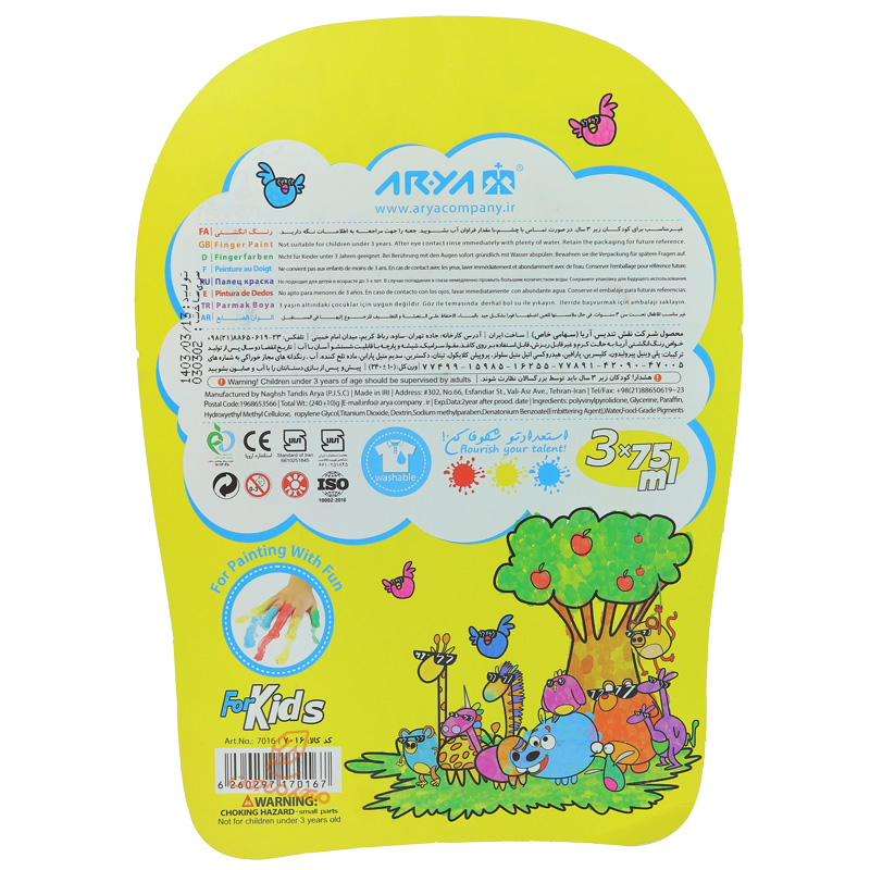 رنگ انگشتی 3 رنگ تیوپی کد 7016 آریا ARYA (2)