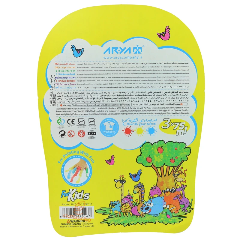 رنگ انگشتی 3 رنگ تیوپی کد 7016 آریا ARYA (2)