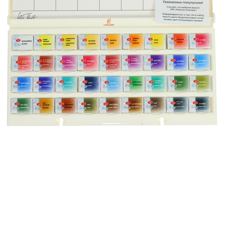 آبرنگ 36 رنگ سن پترزبورگ (5)