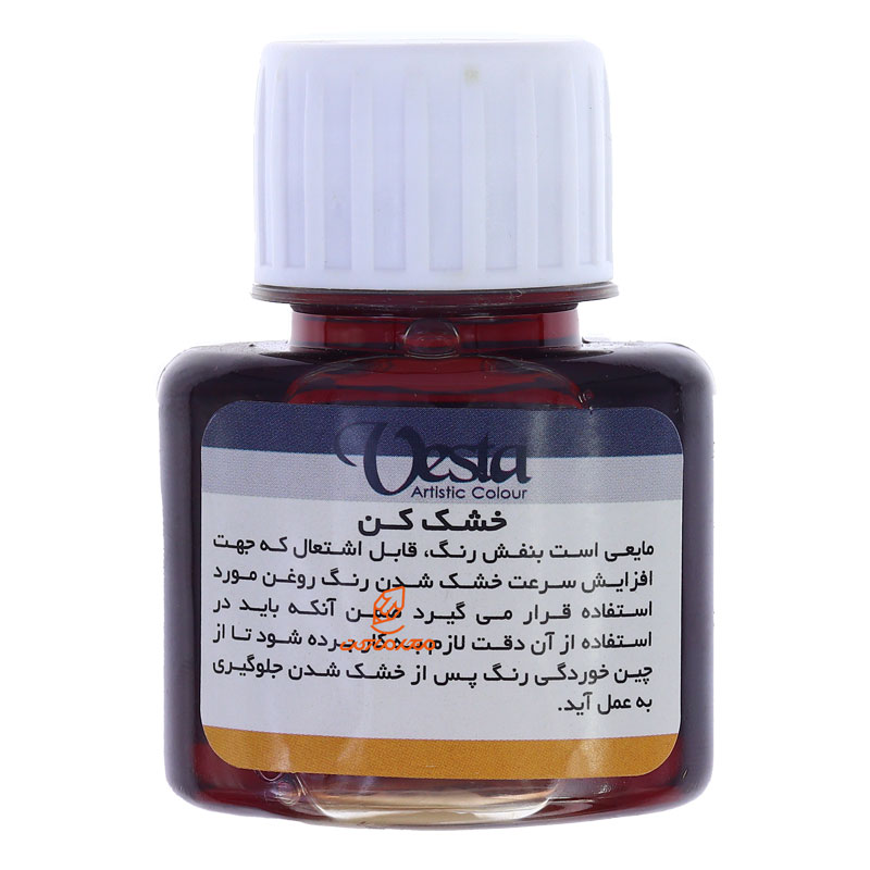 خشک کن رنگ روغن 40 میل وستا (2)