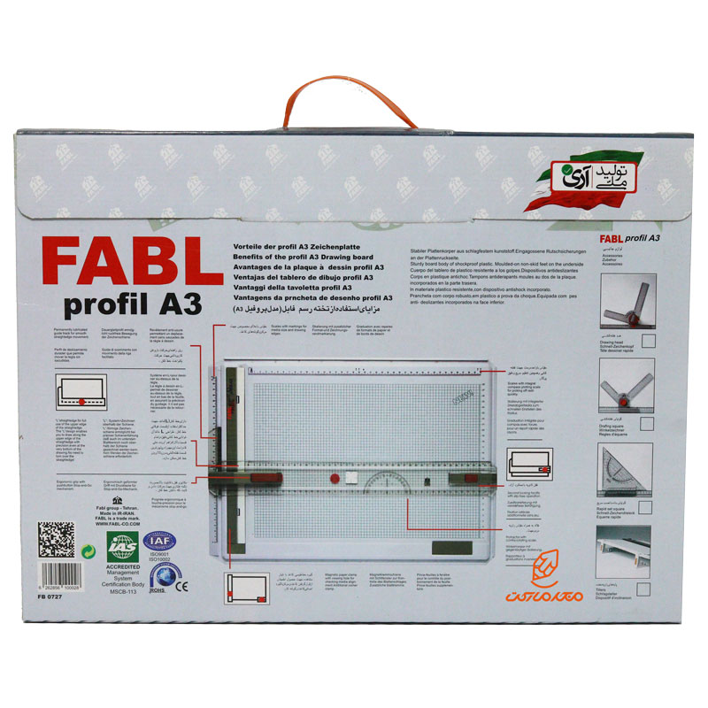 تخته رسم Profil ثابت سایز A3 فابل FABL (2)