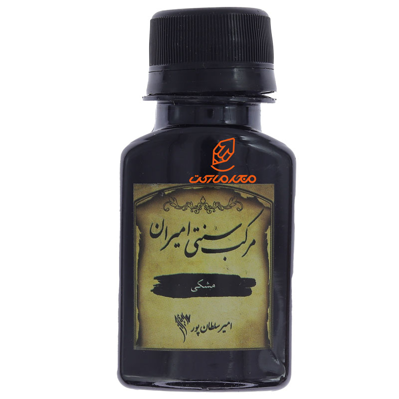 مرکب مشکی سنتی کتیبه امیران