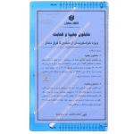 شابلون خوشنویسی طلقی چلیپا (1)