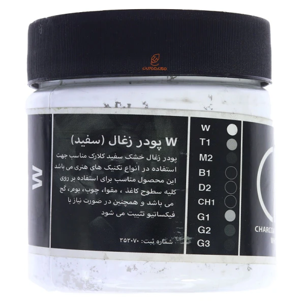 پودر ذغال سفید W کلارک