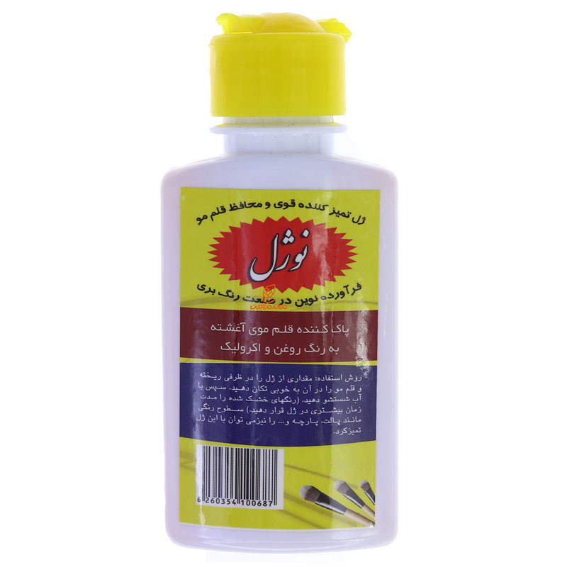 ژل تمیز کننده قلمو نوژل