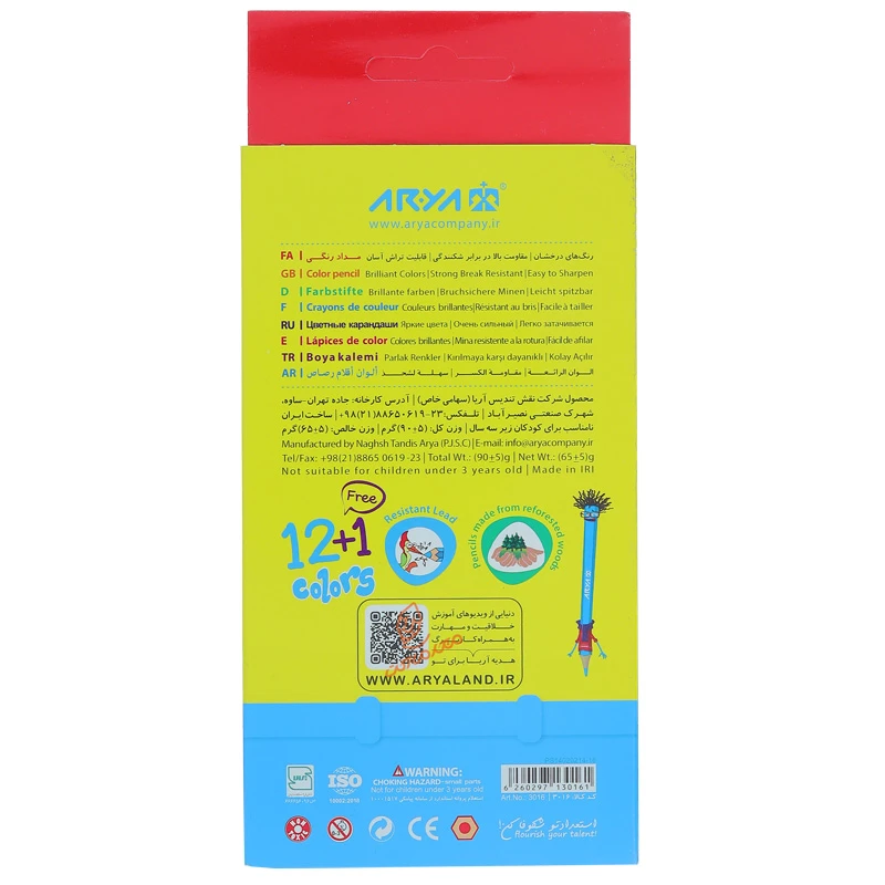 مداد رنگی 1+12 رنگ آریا (2)