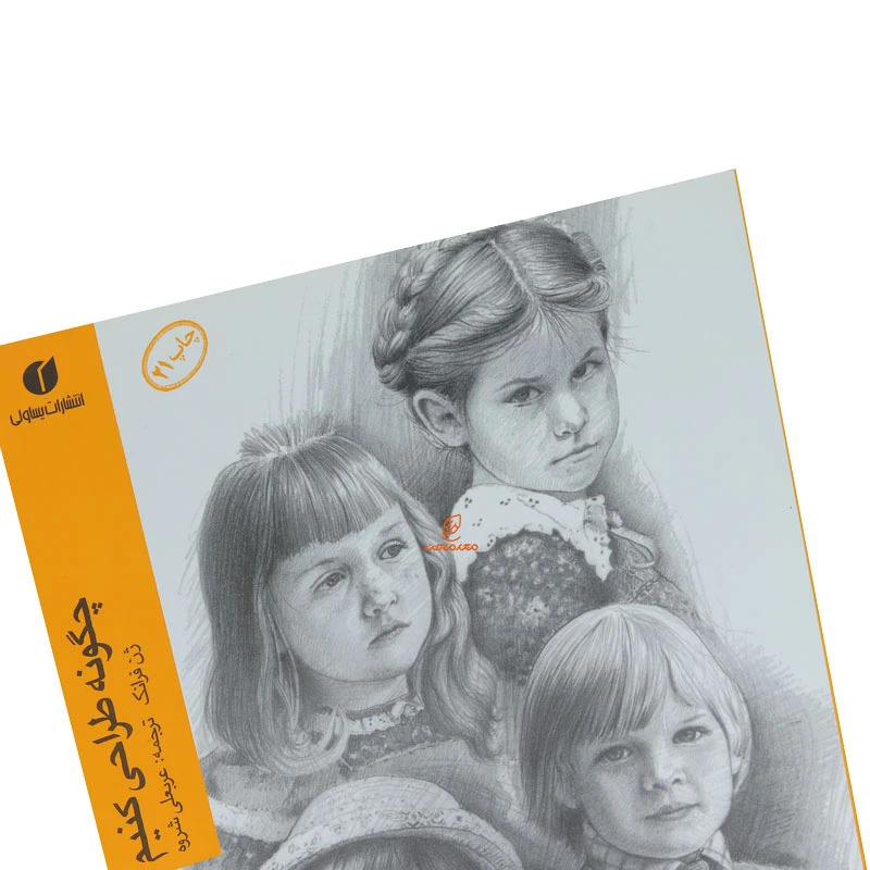 چگونه طراحی کنیم (5)
