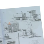 کتاب طراحی از اشیاء با مداد (1)