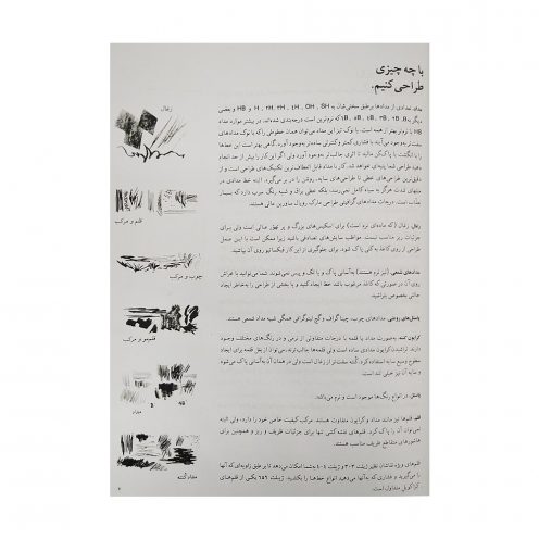 اصول اولیه طراحی