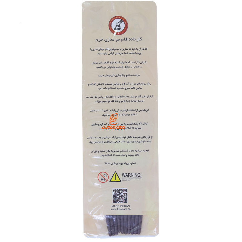 ست قلمو 555 (000-7) خرم (4)