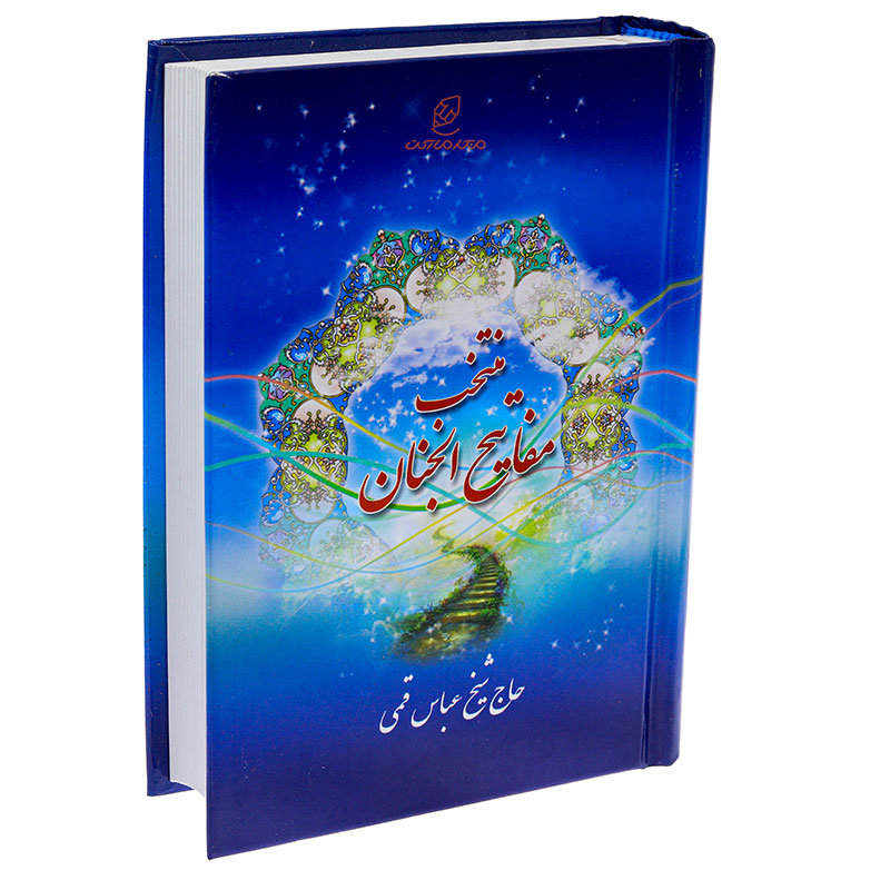 قلم قرآنی هوشمند 24 گیگابایت به همراه منتخب مفاتیح بصیر (12)