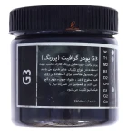 پودر گرافیت G3 مشکی تیره کلارک (1)