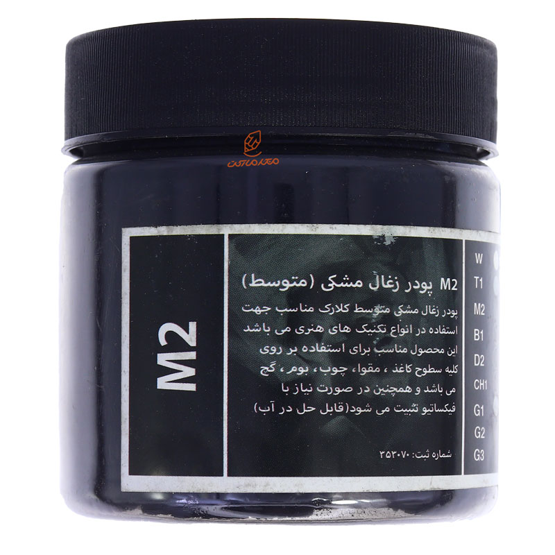 پودر ذغال M2 مشکی مدیوم کلارک (1)