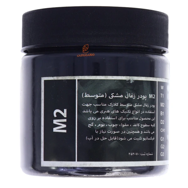 پودر ذغال M2 مشکی مدیوم کلارک (1)
