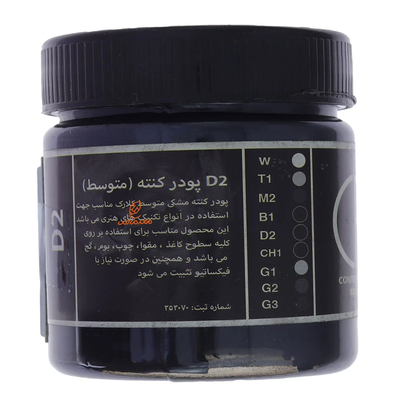 پودر کنته D2 مشکی مدیوم کلارک (1)