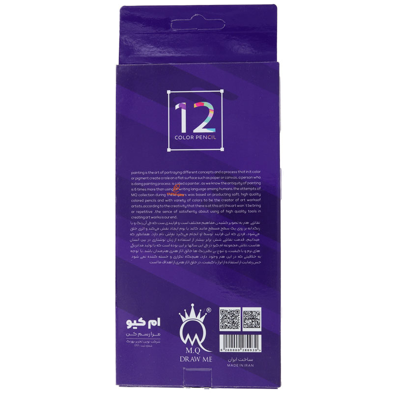 مداد رنگی 12 رنگ مقوایی ام کیو (4)