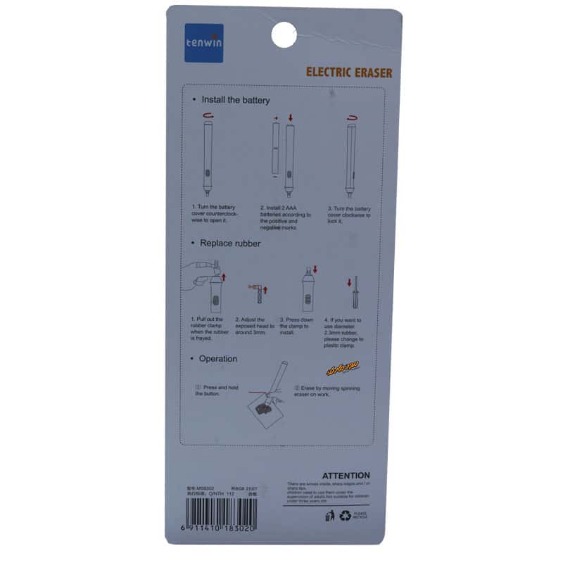 پاک کن برقی تنوین