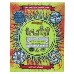 رنگ آمیزی نمادها 25