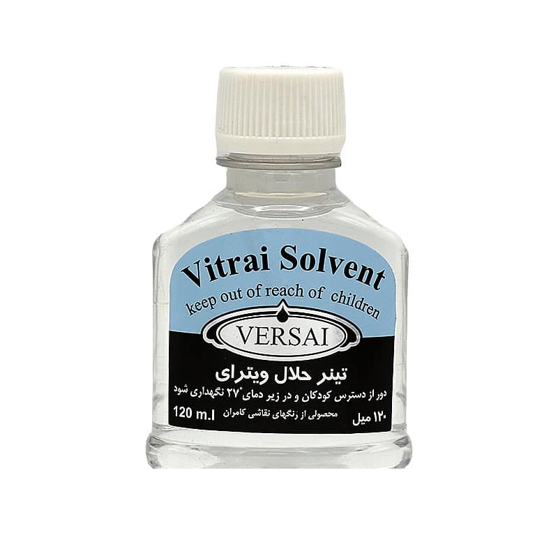 حلال ویترای 120 میل ورسای