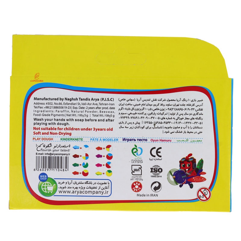 خمیر بازی 10 رنگ جعبه مقوایی آریا (3)