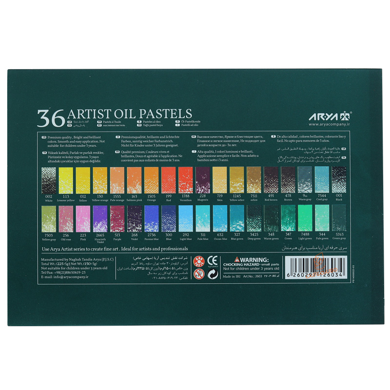 پاستل روغنی 36 رنگ آرتیست آریا (2)