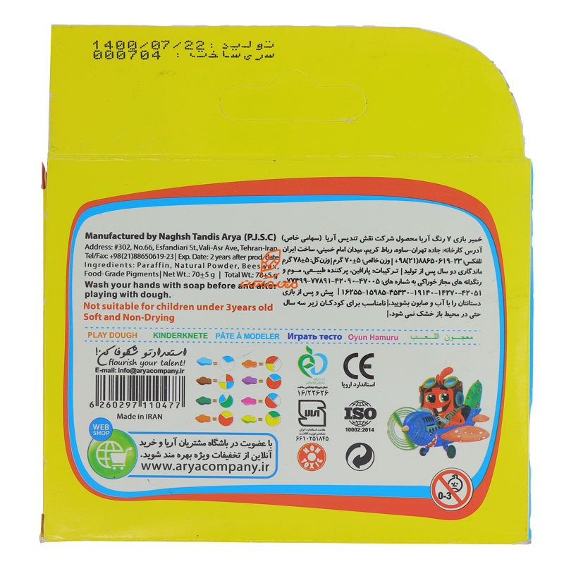 خمیر بازی 7 رنگ جعبه مقوایی آریا (3)