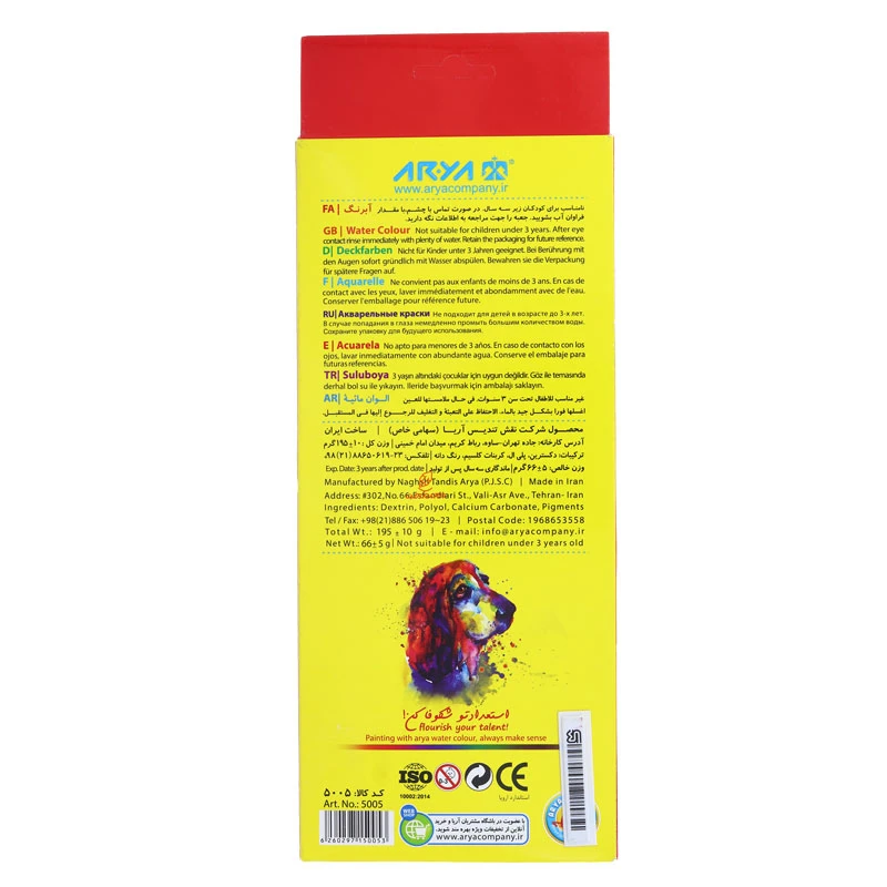 آبرنگ 12 رنگ بزرگسالان طرح سگ آریا ARYA (2)