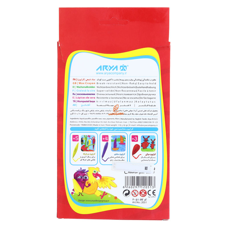 مداد شمعی 6 رنگ مدادی آریا (3)