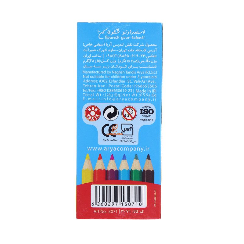 مداد رنگی 6 رنگ کوتاه آریا (4)