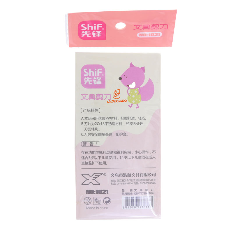 قیچی مهد صورتی 1021 (2)