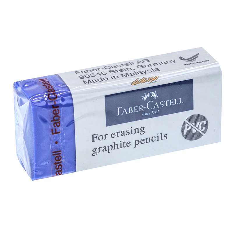 پاک کن 30 فابر کاستل FABERCASTELL