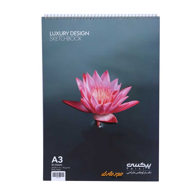 دفتر طراحی لوکس A3 هرمز