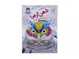 رنگ آمیزی بزرگسال