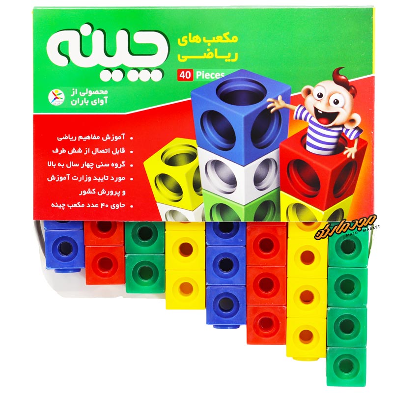 چینه 100 تایی آوای باران (مکعب های ریاضی)2