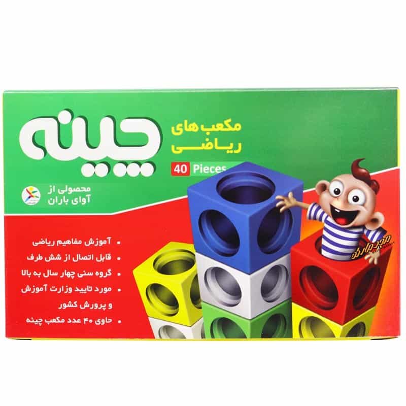 چینه 40 تایی آوای باران (مکب های ریاضی)