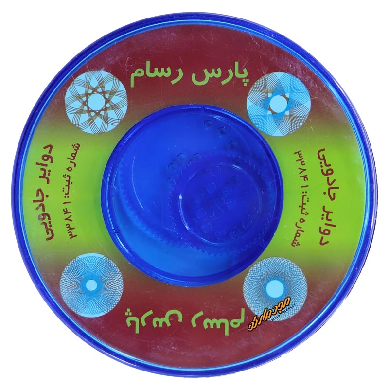 دوایر جادویی آبی پارس رسام