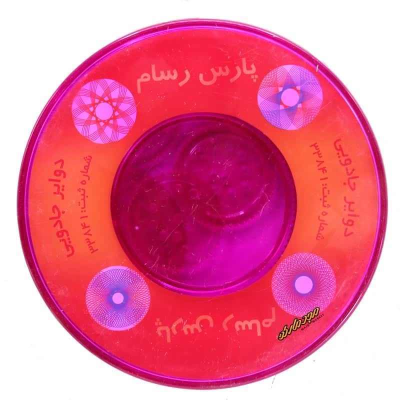 دوایر جادویی بنفش پارس رسام