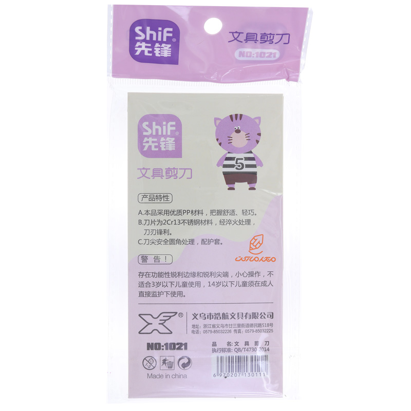 قیچی مهد بنفش 1021 (7)