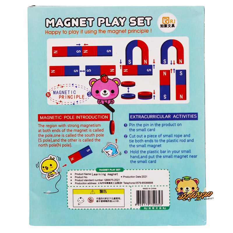 ست آبی آهنربا آموزشی1