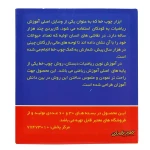 چوب خط 60 تایی اوای باران2