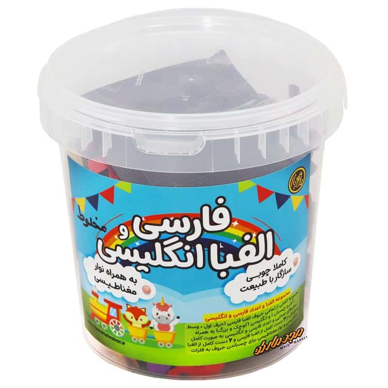 الفبای فارسی و انگلیسی مخلوط مغناطیسی سطلی یار مهربان