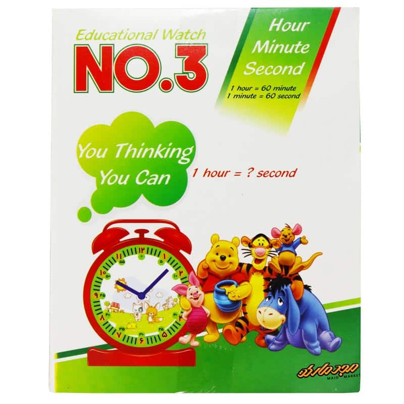 ساعت اموزشی قرمز رنگ شماره NO.32