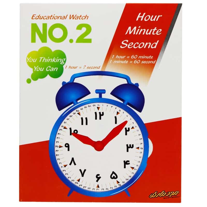 ساعت آموزشی آبی رنگ شماره NO.23