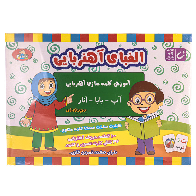 آموزش الفبا فارسی آهنربایی T.TOYS تی تویز