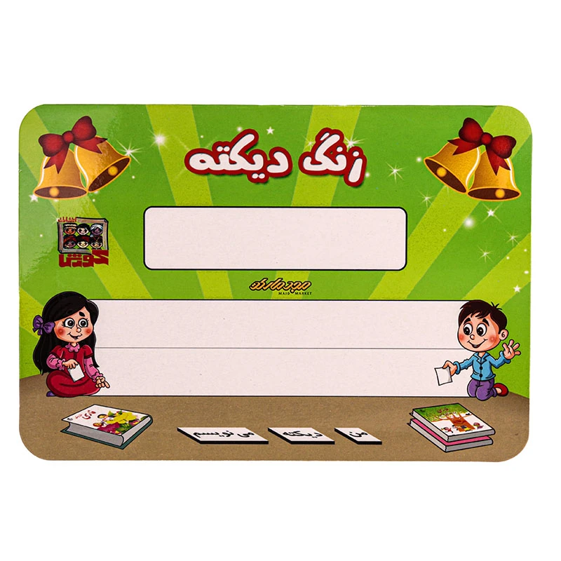 آموزش دیکته ی آهنربایی کوروش (6)